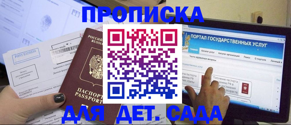 прописка от собственника в Новозыбкове