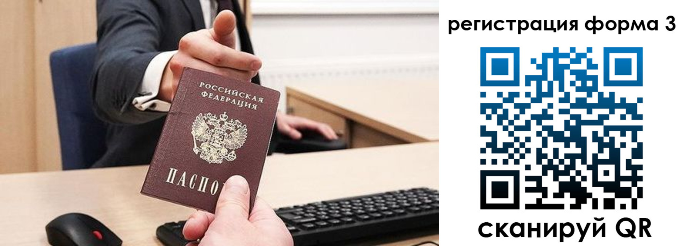 найти адрес прописки в Новозыбкове