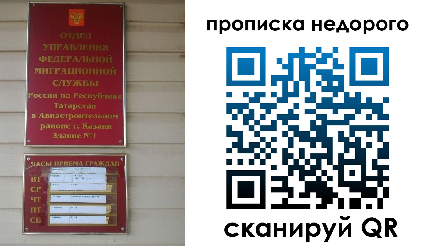 временная регистрация для всех в Новозыбкове