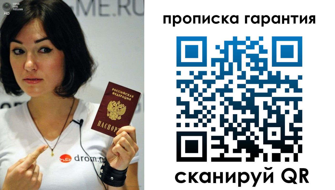 прописка для военкомата в Новозыбкове